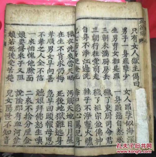 清光绪刻本 目连救母血河经忏一册全 拍品编号:26439496