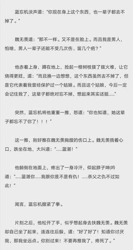 魔道:蓝忘机和魏无羡究竟是谁先爱上谁的