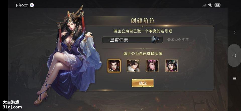 [新游开服]《战国美人-永抽版手游》2020年5月6日(星期三)9:30新区