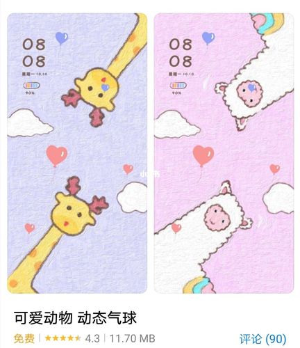 超可爱免费主题_壁纸_科技数码_软件服务