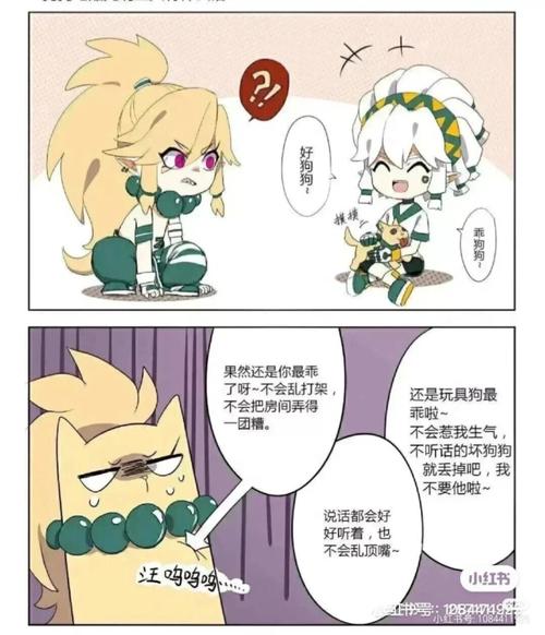 佩利( 大型吃醋)_凹凸世界_凹凸世界佩帕_影视_动漫