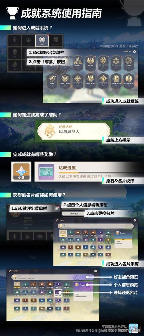 原神名片更换方法攻略
