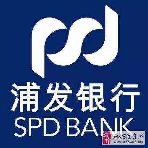 浦发银行武汉分行信用卡部