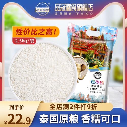 泰国香米原粮进口茉莉香稻长粒香米5/10斤大米真空包装鲜稻碾磨