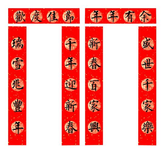 万年红描红对联 书法春联手写宣纸五言洒金