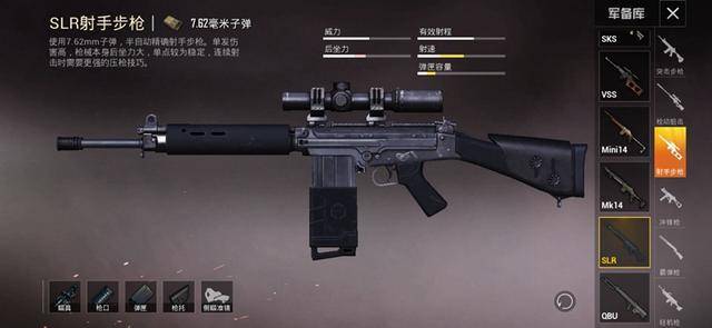 和平精英射手步枪怎么玩 射手步枪使用攻略