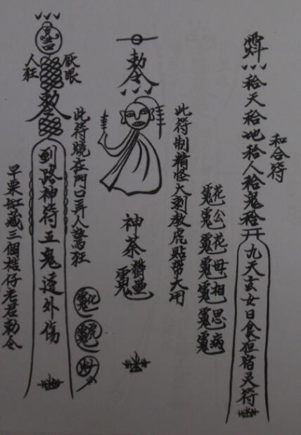 全部有花字和用法程序,一看就会用,有几十套和合符!