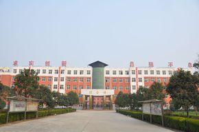 平舆县第四高级中学|1|1