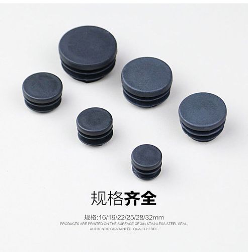 圆管堵头不锈钢管堵塞管内塞堵帽封口塑料塞子管塞16/19/25/32mm