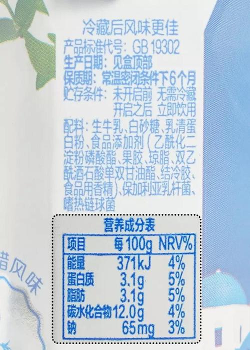 伊利 安慕希的营养成分表