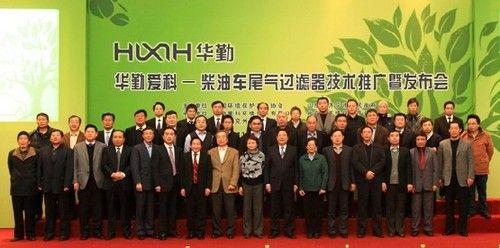 华勤集团携柴油车尾气过滤器强势进军环保产业
