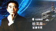 【四处招摇指手画脚 美再度上演"双标"伎俩】军事专家杜文龙解读