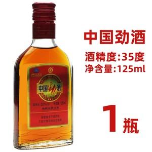 000人付款淘宝大冶劲牌出品 35度中国劲酒125ml*24小瓶木糖醇原无糖型