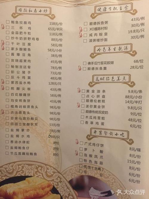 滋粥楼·顺德菜(番禺广场总店)图片 - 第46张