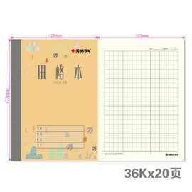 幼儿园 写字本