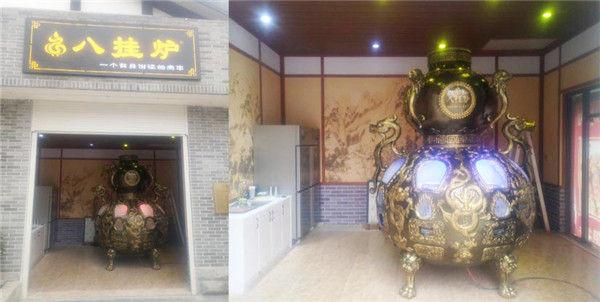 八卦炉烤肉八挂炉商贸有限公司八卦炉烤肉加盟