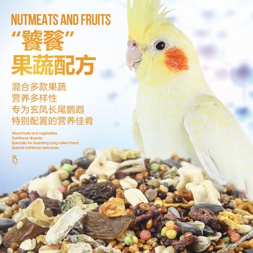 玄凤鹦鹉饲料专用鸟食小太阳鹦鹉牡丹虎皮文鸟中小型粮食鸟粮食物