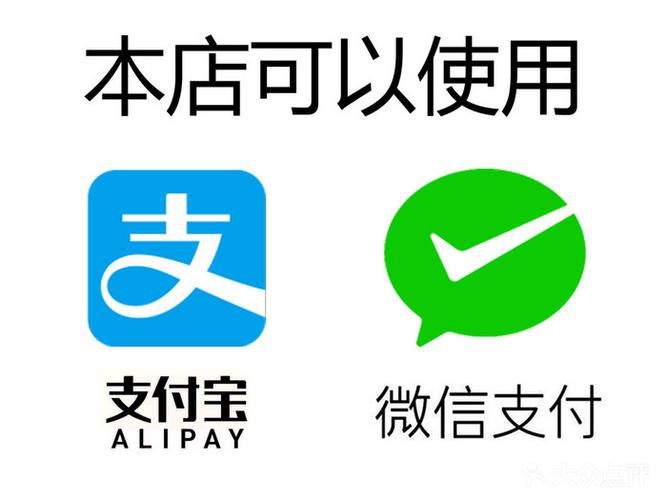 本店可以使用支付宝,微信支付