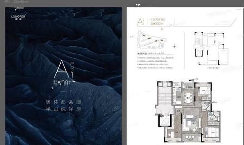 贵阳龙湖揽境户型图