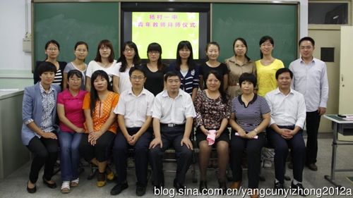 杨村一中青年教师拜师仪式