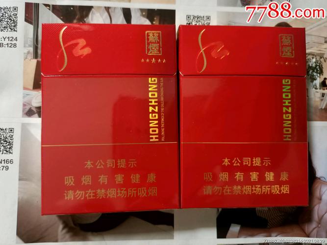 江苏苏烟五星红中中支16版一对