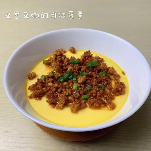 三,肉沫蛋羹