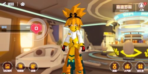 凹凸世界创世神赤