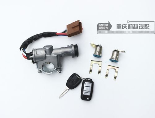 钥匙原装遥控点火东风车锁点火开关锁芯