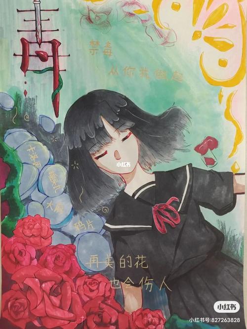 禁毒儿童画作品_儿童画_兴趣爱好_绘画