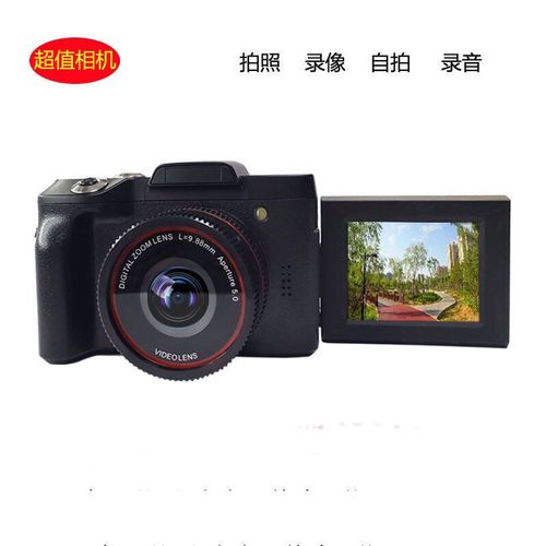 家用新款高清翻屏自拍相机微单反数码照相机1600万像素dv摄像机