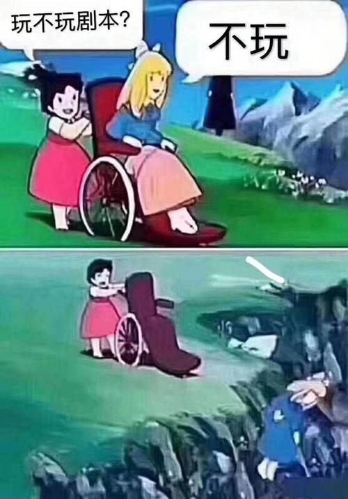 06来点剧本杀表情包04