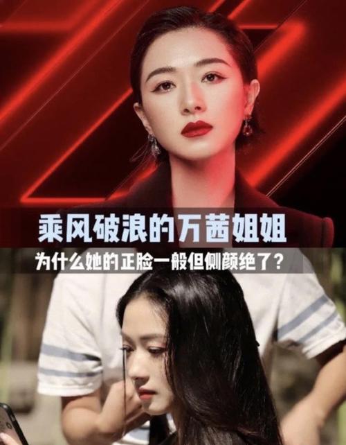 万茜的侧脸真的是绝了!