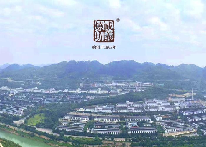 美酒日记第66天茅台镇的新成义烧坊