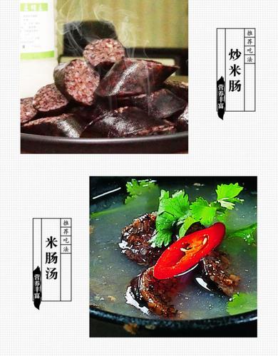 米肠传统手工米肠正宗东北糯米肠血肠加热即食2斤
