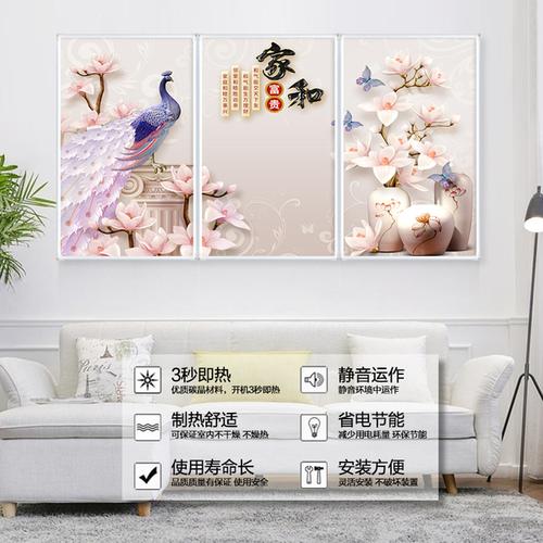 碳晶电热板墙暖家用壁画壁挂式电暖画暖气片取暖器节能速热电暖器