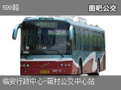 杭州599路_杭州599路公交车路线_公交599路 上行-杭州公交线路查询