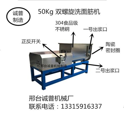 全自动双螺旋洗面筋机商用电动小型大型仿手工和面凉皮一体机