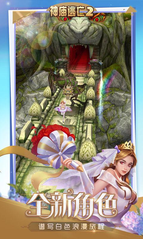 神庙逃亡2(辞暑迎秋!