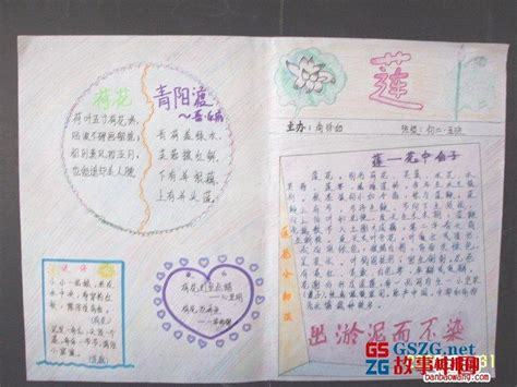 爱我河山中国最美手抄报 精美手抄报