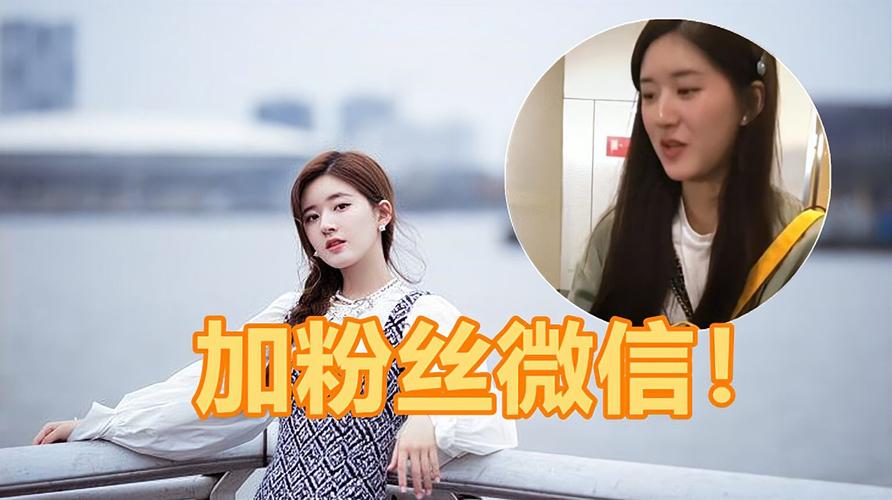 赵露思被偶遇,粉丝要求微信加"好友"时,她的举动太圈粉
