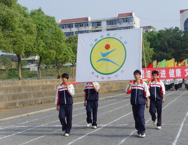 阳乐中学