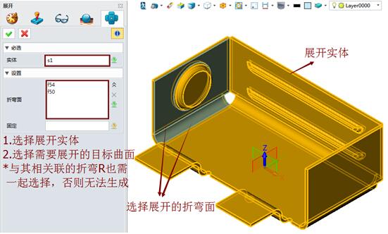 【3d亮点】中望3d钣金展开与折叠功能介绍