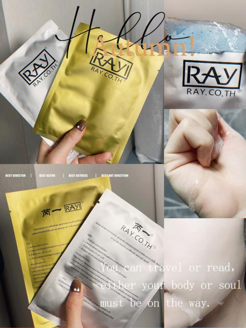 rayi面膜