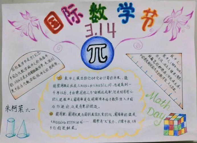 童画童讲童乐济南市北苑小学数学文化节火热进行中