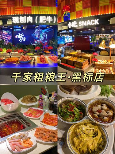 西安探店top1自助餐千家粗粮王