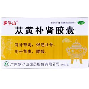 苁黄补肾胶囊(0.4gx36粒/盒)