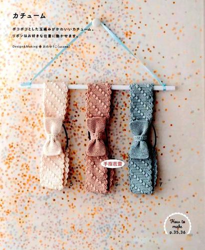 钩织小女孩的头饰也不简单(一) 附图解