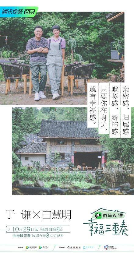幸福三重奏3百度云第2期资源网盘1080p超清晰免费分享