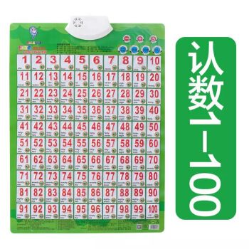 说话的有声挂图画发音发声音幼儿童跟读拼音数字看图识字e 数字1-100