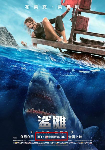 没有什么电影,在中国不能变成"3d"的